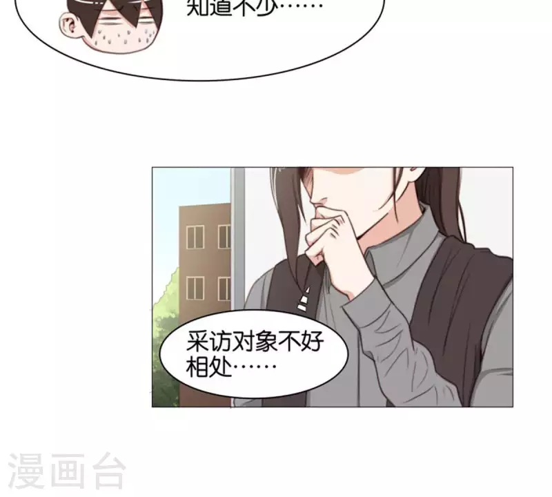 第81话 动物世界充满智慧 第15页