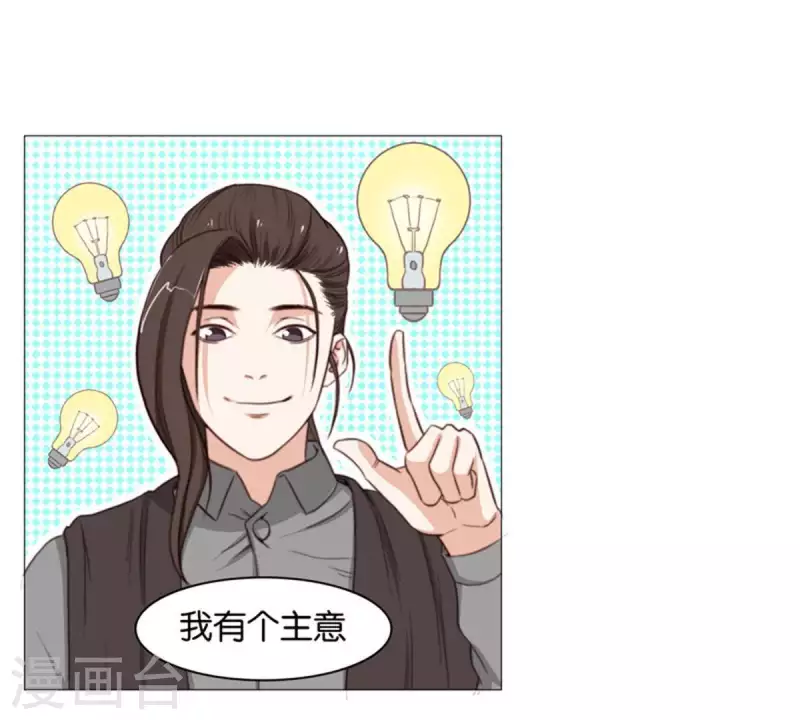 第81话 动物世界充满智慧 第16页