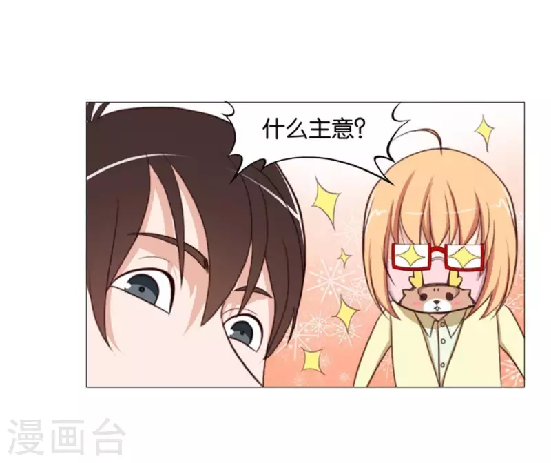 第81话 动物世界充满智慧 第17页