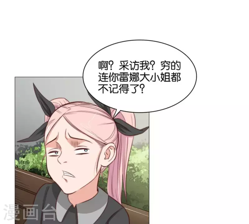 第81话 动物世界充满智慧 第18页