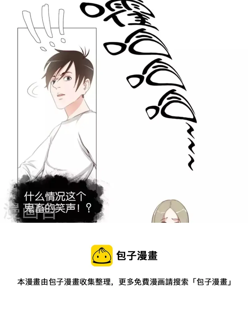 第81话 动物世界充满智慧 第21页