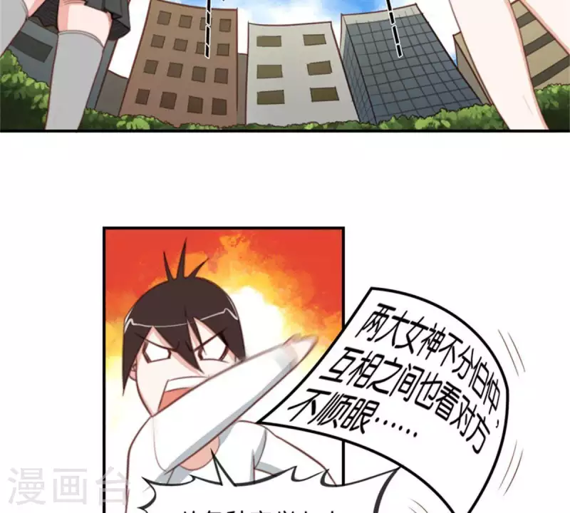 第82话 直播事故 第2页