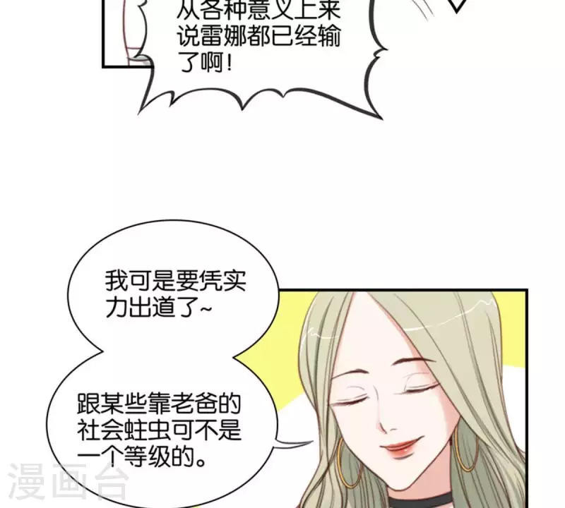 第82话 直播事故 第3页