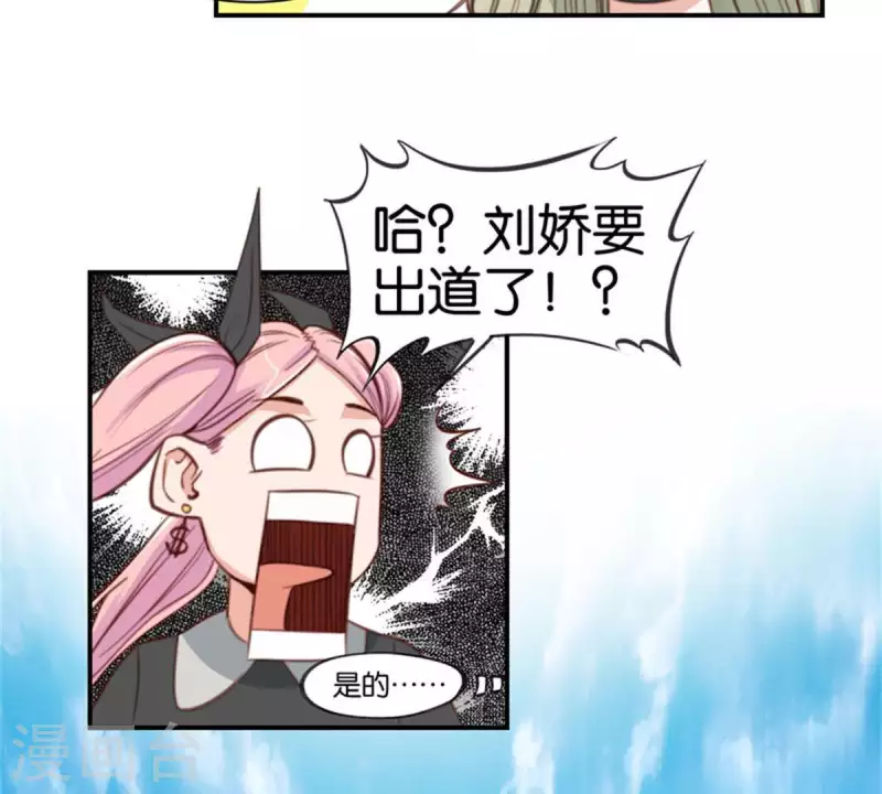 第82话 直播事故 第4页