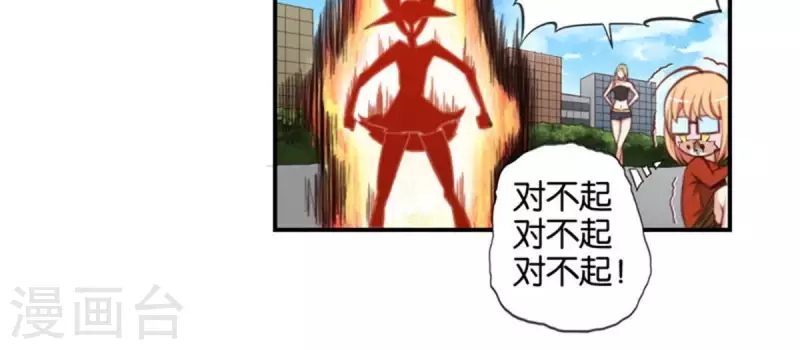 第82话 直播事故 第6页