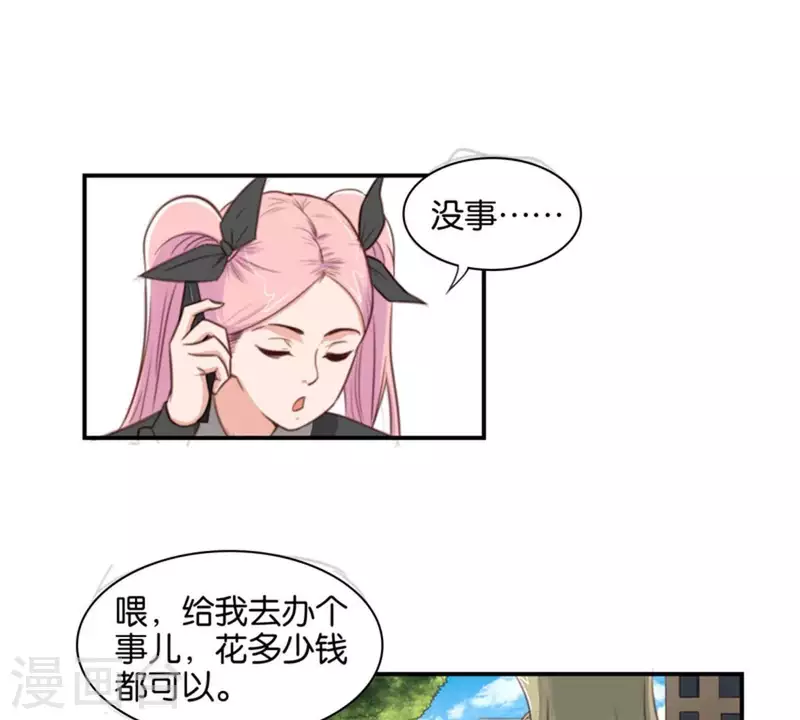 第82话 直播事故 第7页