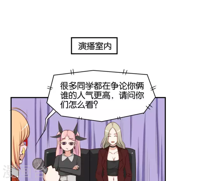 第82话 直播事故 第13页