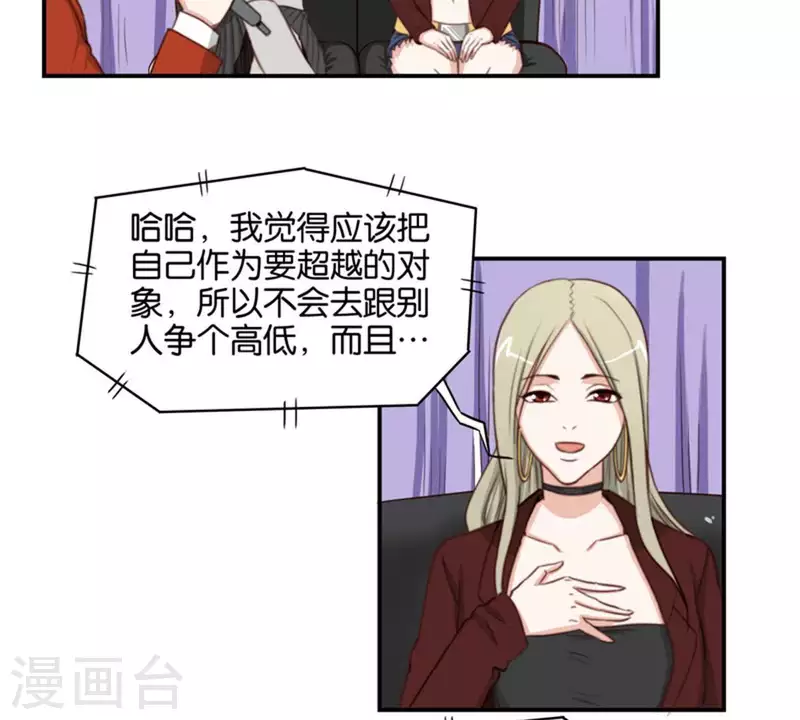 第82话 直播事故 第14页