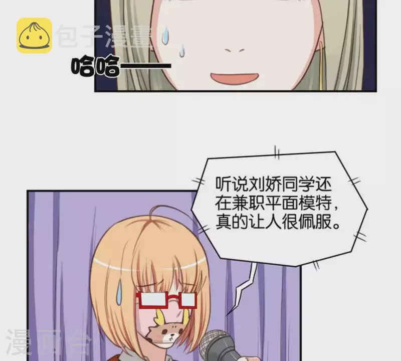 第82话 直播事故 第16页