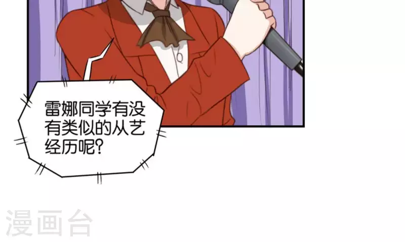 第82话 直播事故 第17页