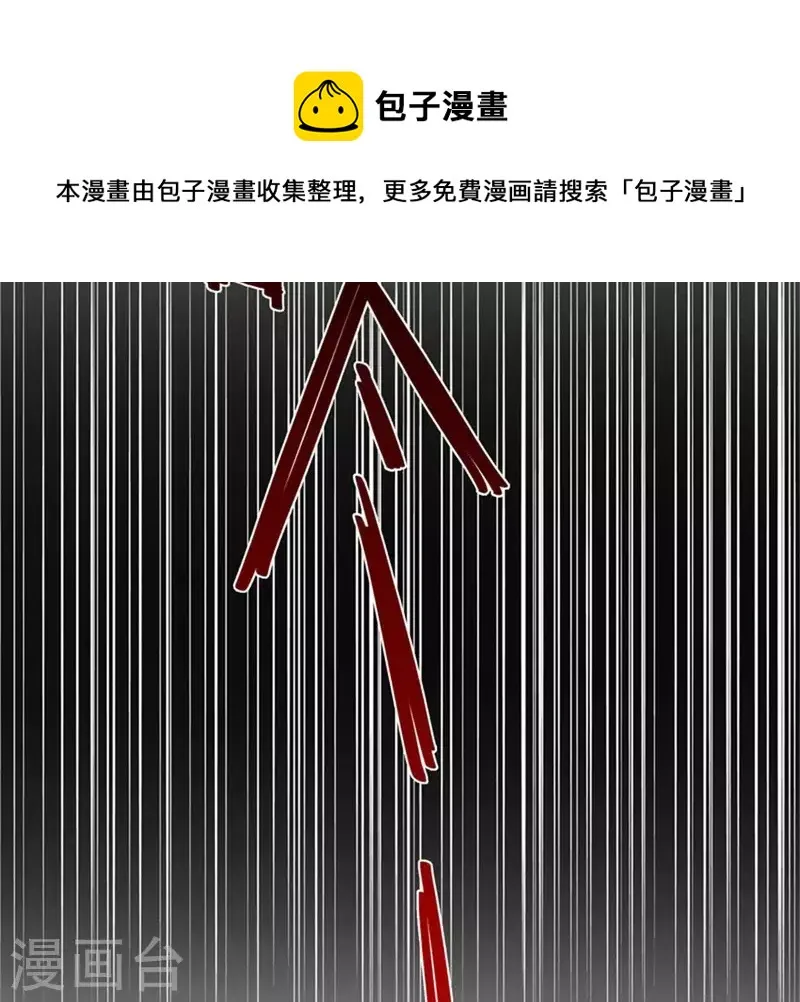 第82话 直播事故 第21页
