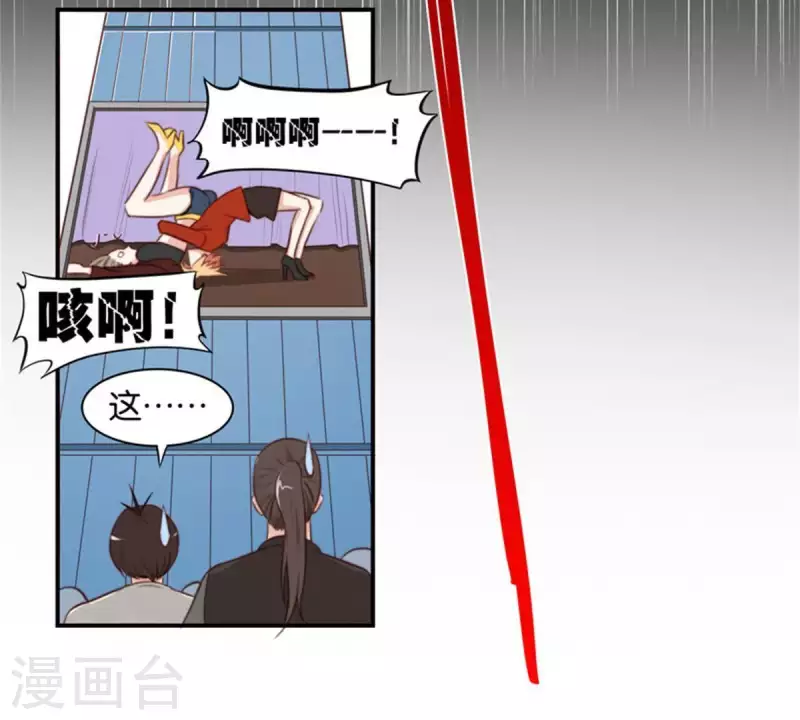 第82话 直播事故 第22页