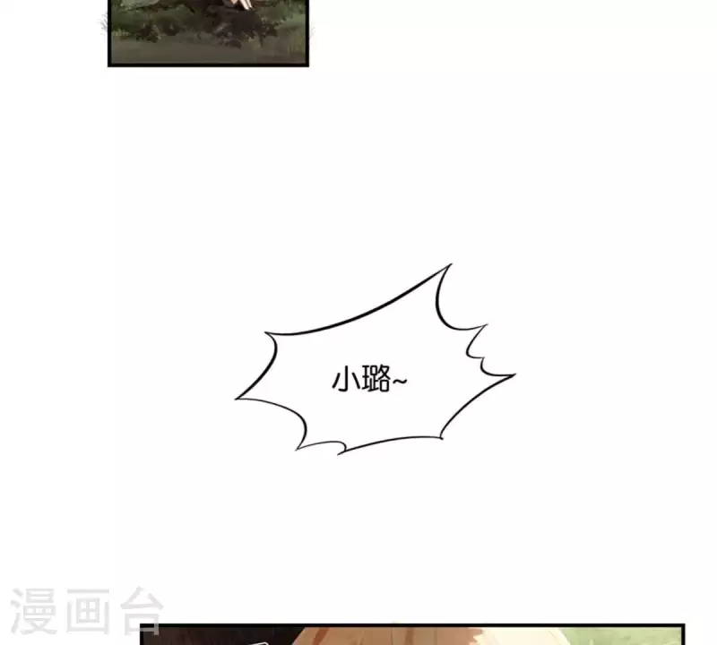 第83话 捂住口鼻 第2页