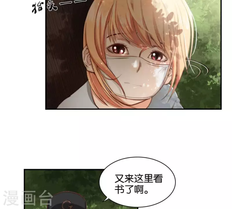 第83话 捂住口鼻 第3页