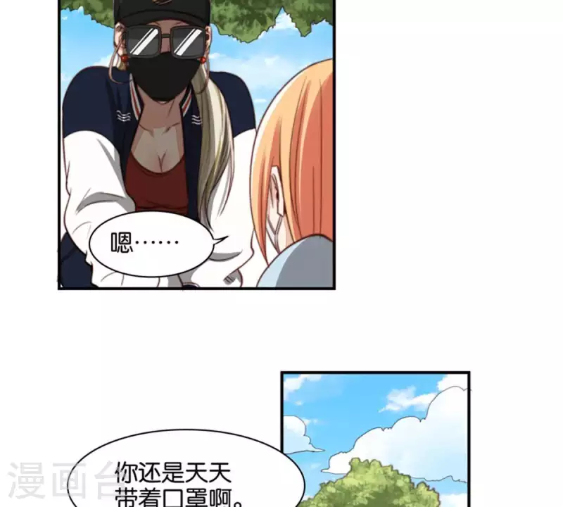 第83话 捂住口鼻 第4页
