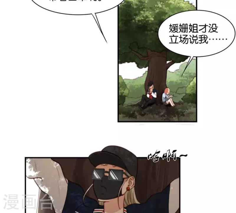 第83话 捂住口鼻 第5页