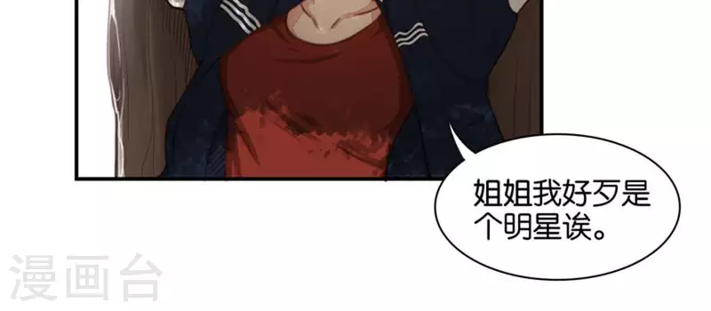 第83话 捂住口鼻 第6页