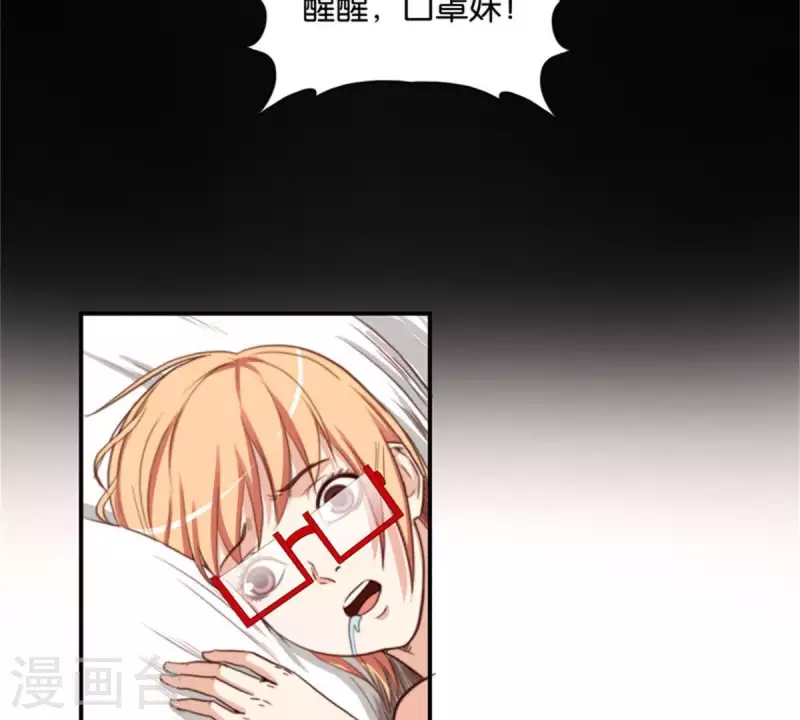 第83话 捂住口鼻 第11页