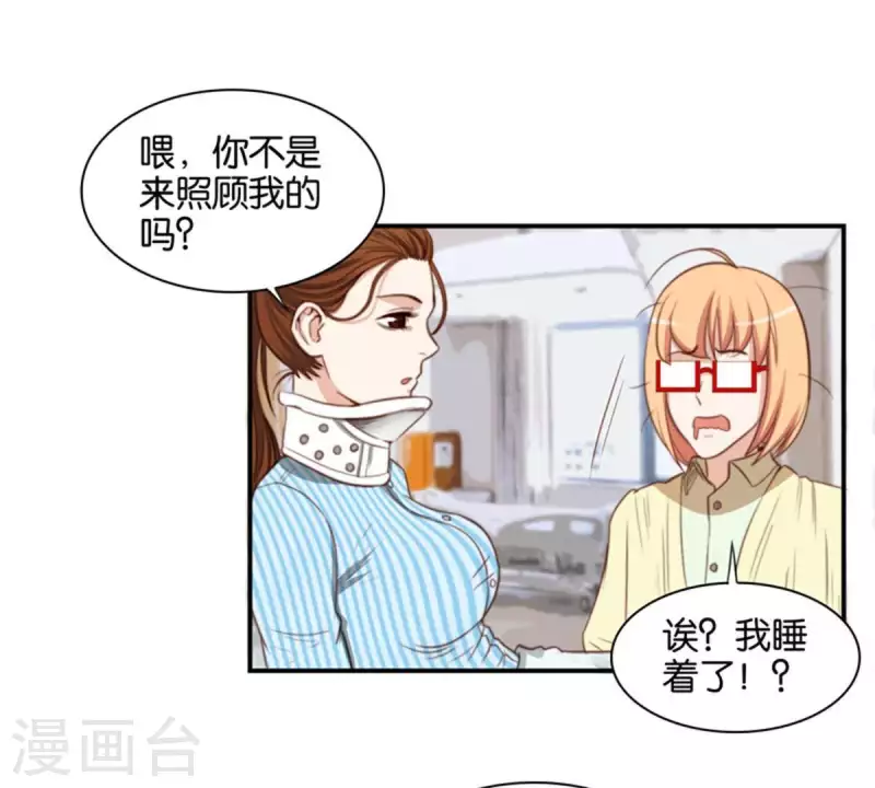 第83话 捂住口鼻 第13页