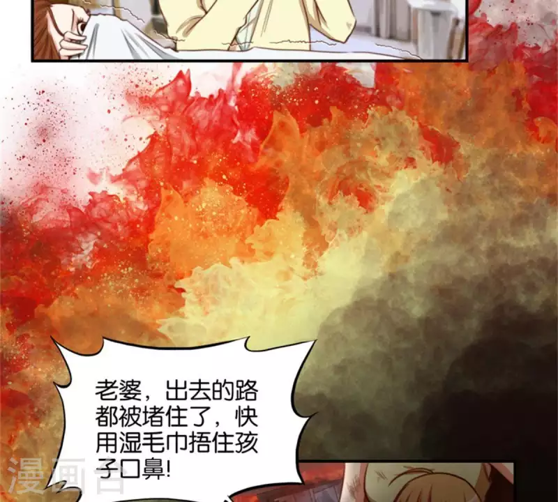 第83话 捂住口鼻 第17页