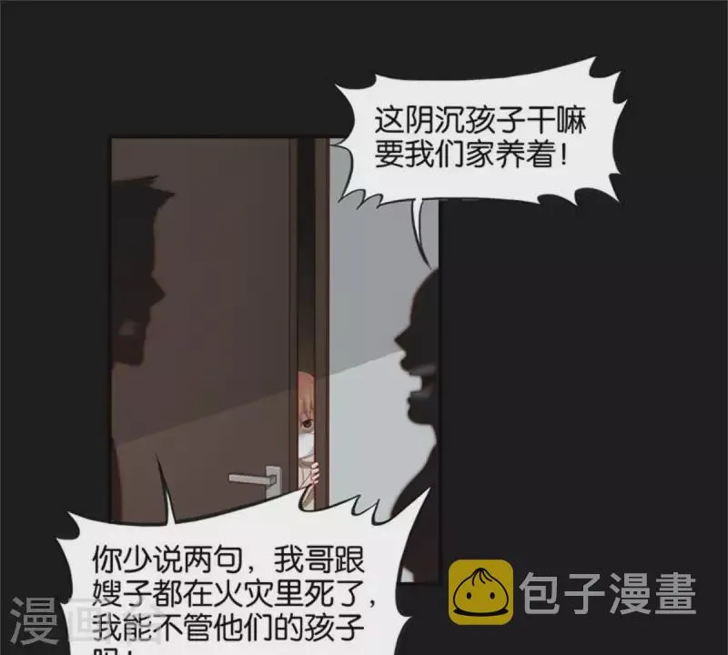 第83话 捂住口鼻 第19页