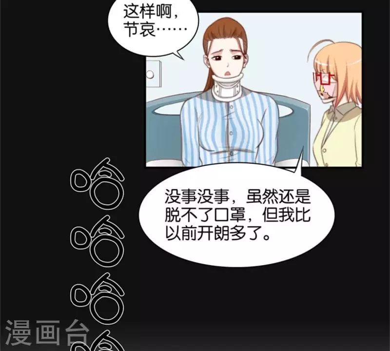 第83话 捂住口鼻 第22页