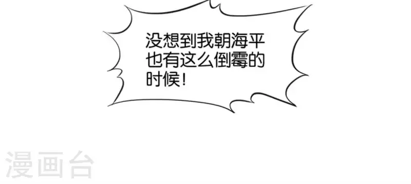 第83话 捂住口鼻 第24页