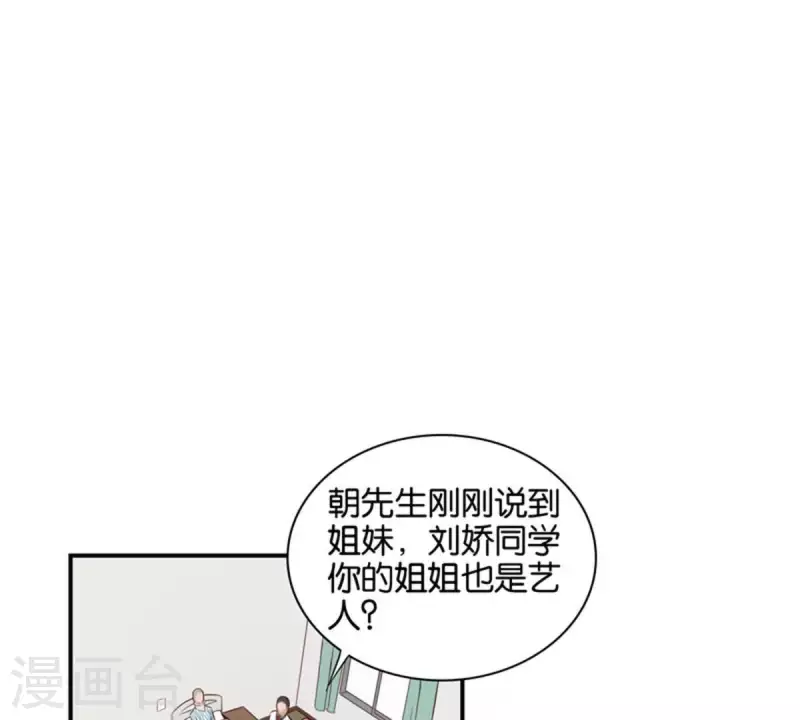 第84话 站出来成为偶像 第3页