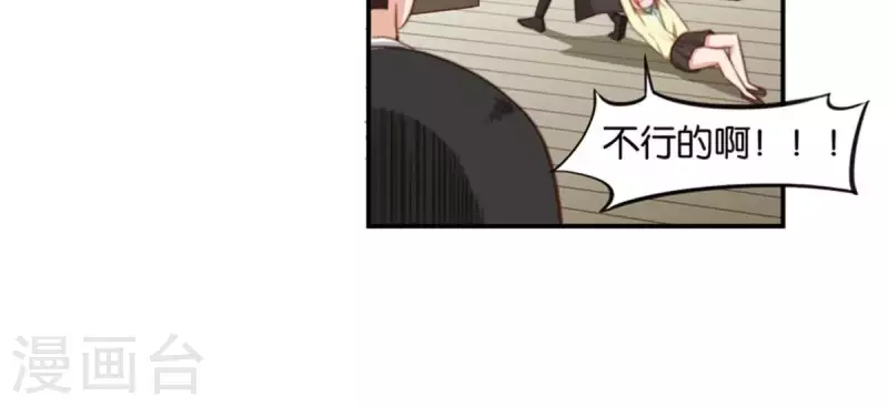 第84话 站出来成为偶像 第17页