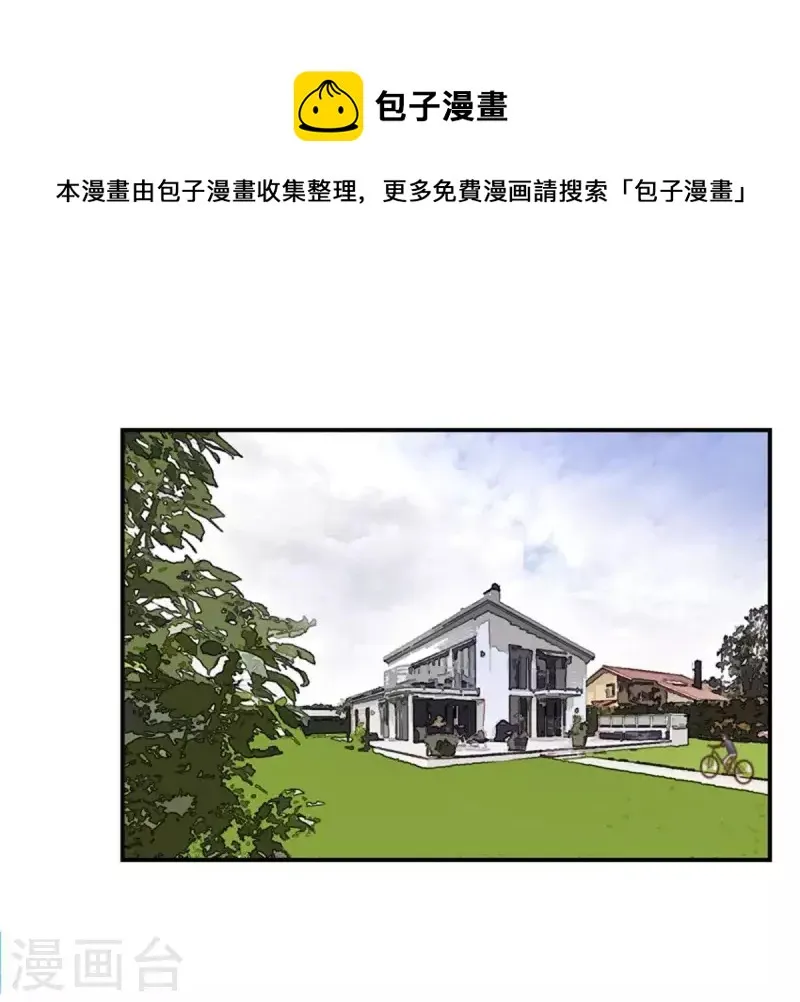 第85话 有钱人都打高尔夫 第1页