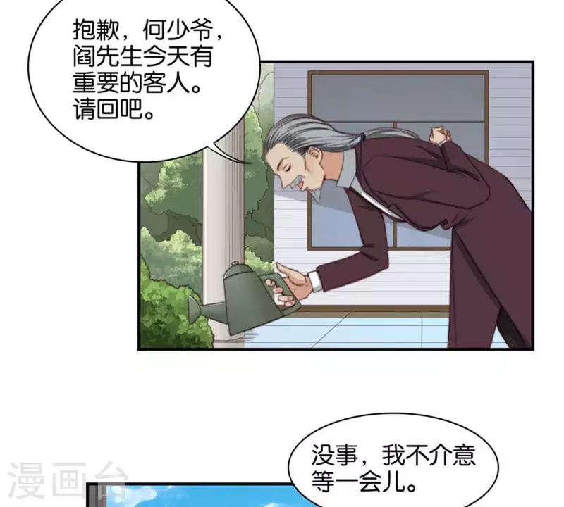 第85话 有钱人都打高尔夫 第3页