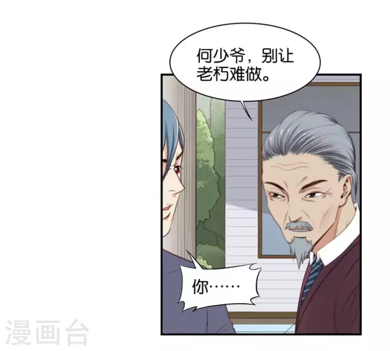 第85话 有钱人都打高尔夫 第6页