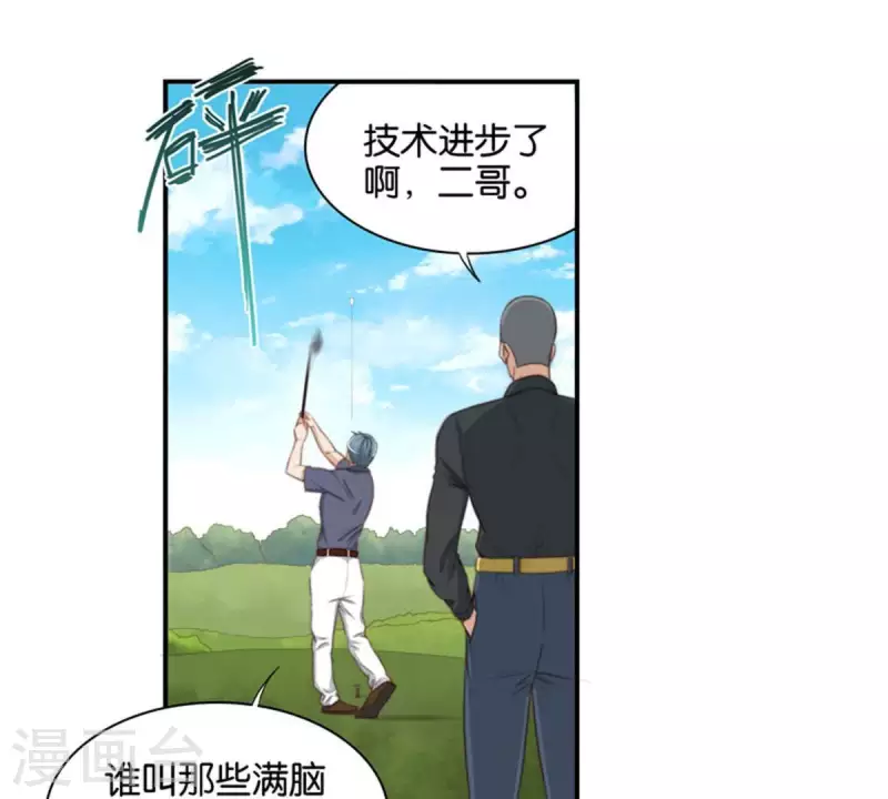 第85话 有钱人都打高尔夫 第8页