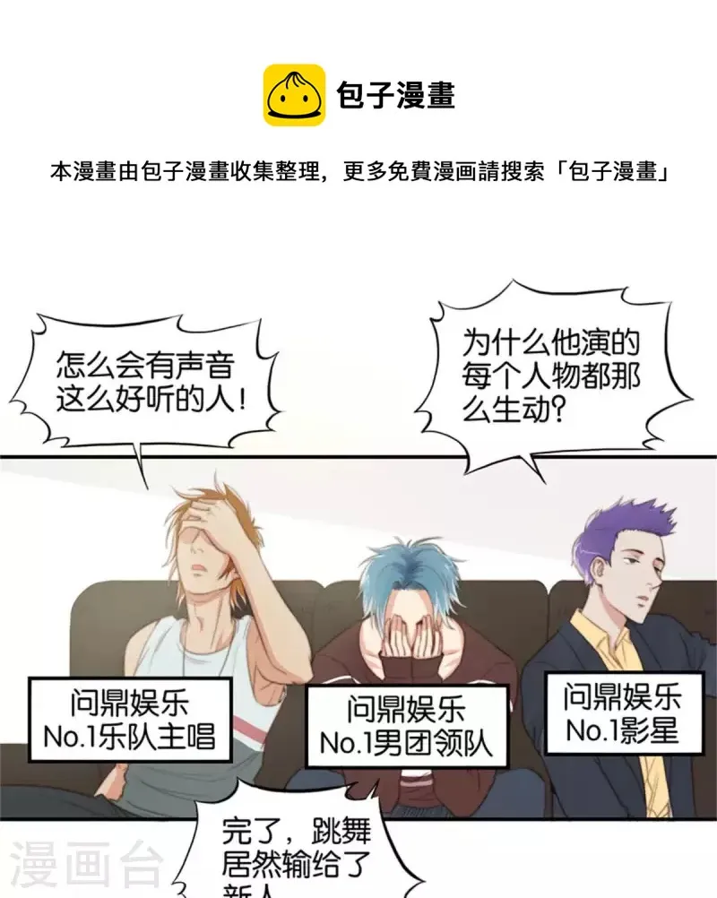 第85话 有钱人都打高尔夫 第15页