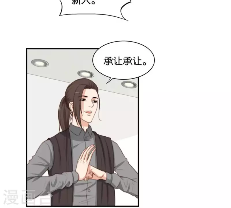 第85话 有钱人都打高尔夫 第16页