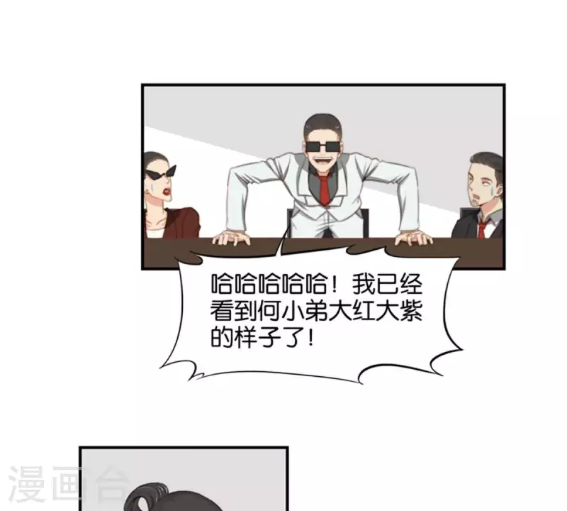 第85话 有钱人都打高尔夫 第18页