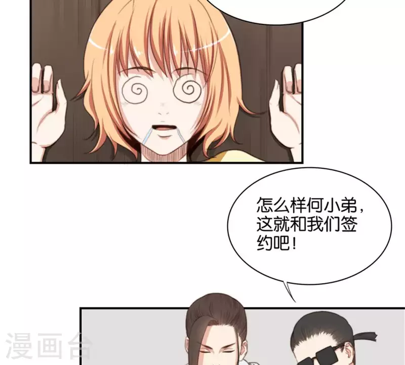 第85话 有钱人都打高尔夫 第21页