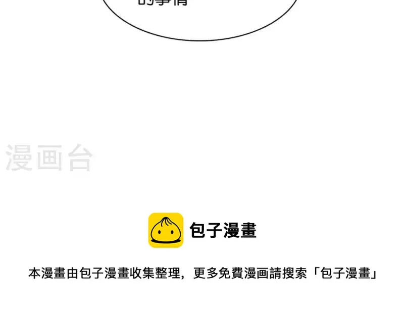 第85话 有钱人都打高尔夫 第23页