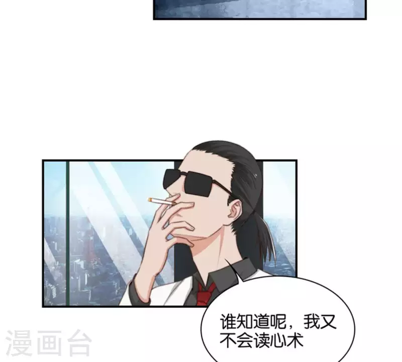 第86话 双管齐下 第2页