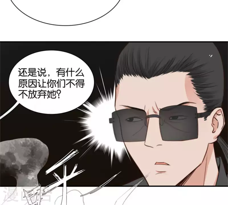 第86话 双管齐下 第4页