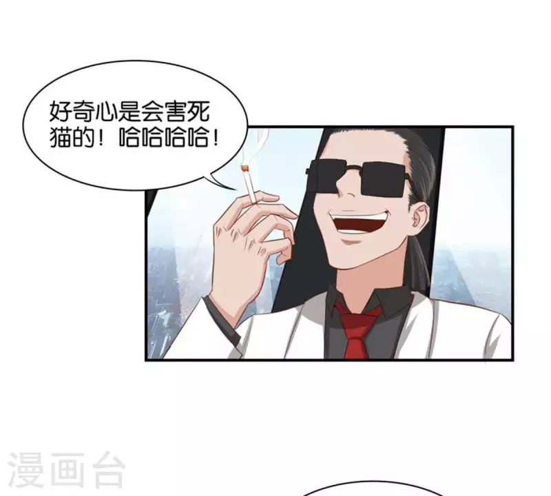 第86话 双管齐下 第8页