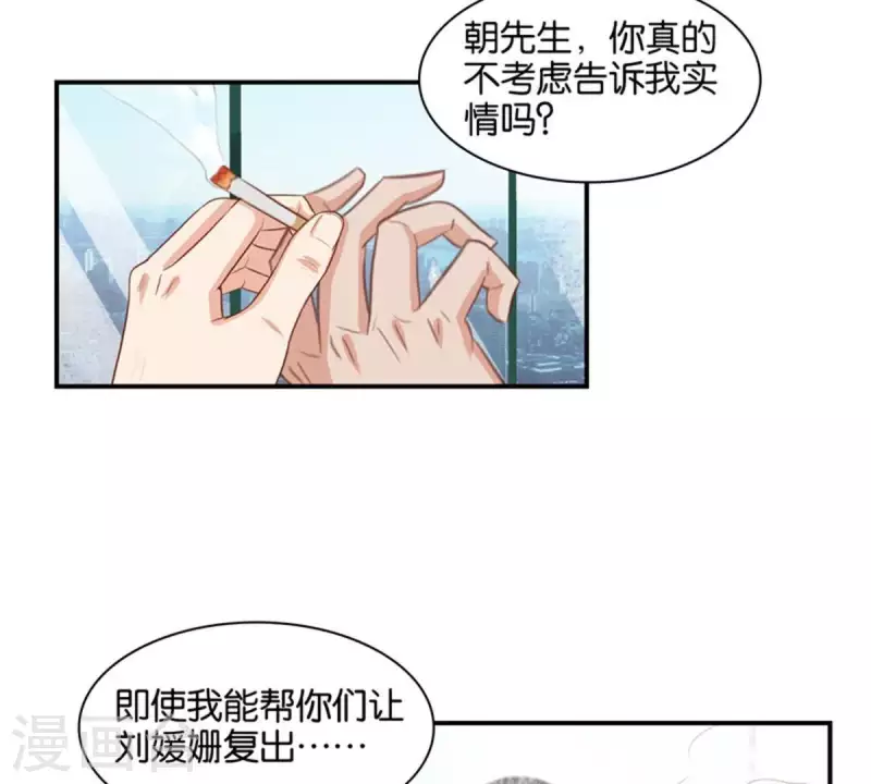 第86话 双管齐下 第9页