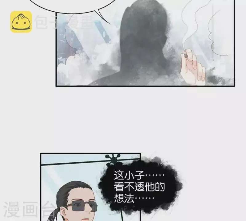 第86话 双管齐下 第10页