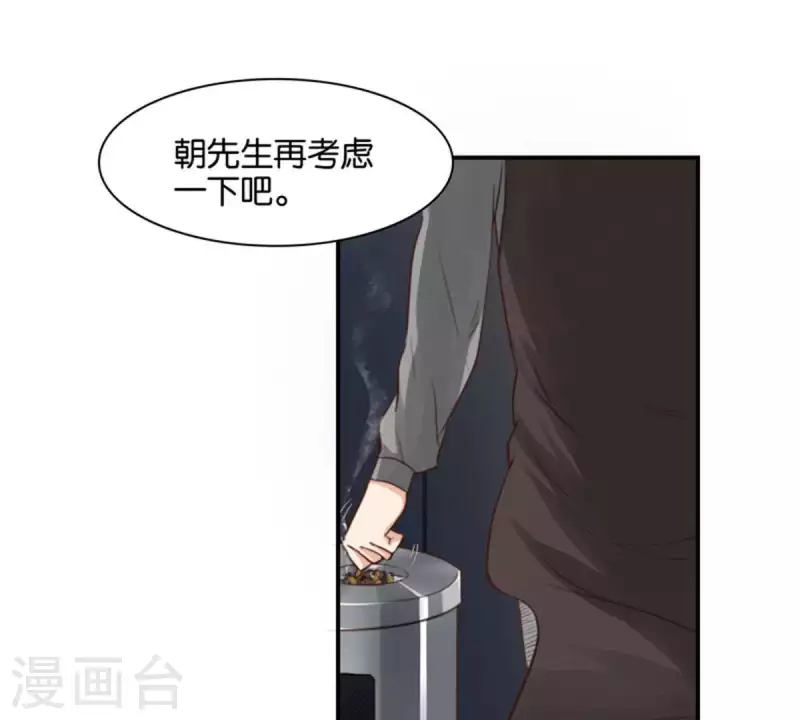 第86话 双管齐下 第12页