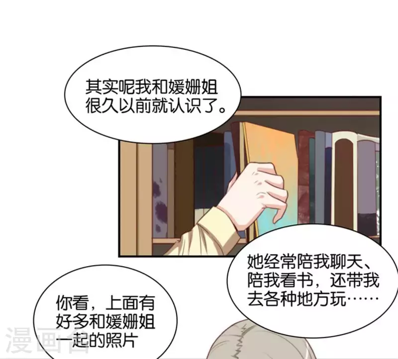 第86话 双管齐下 第20页