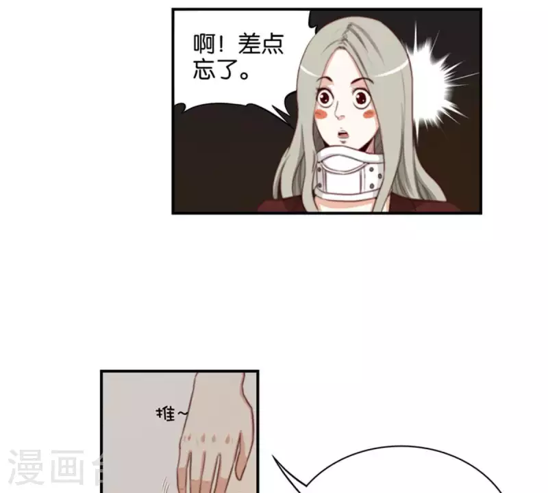 第87话 明星偶尔会突然出现 第14页