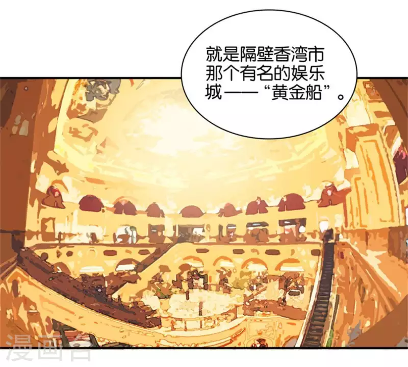 第87话 明星偶尔会突然出现 第21页
