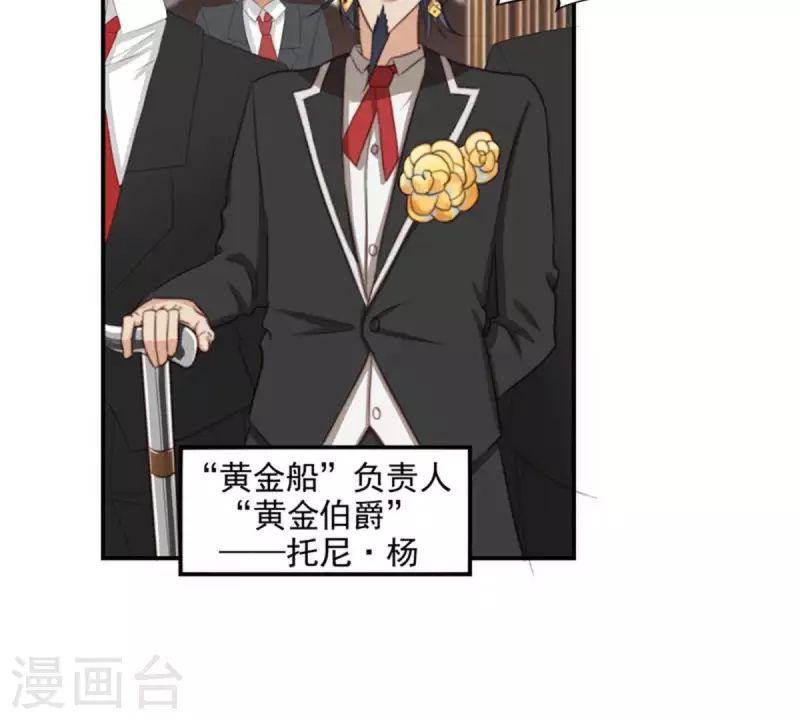 第88话 兔女郎与娘娘腔 第10页
