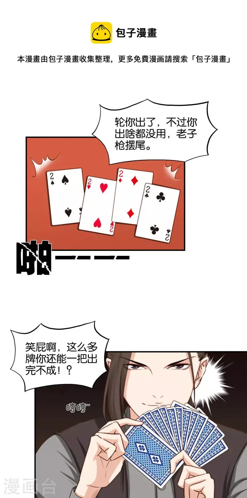 第89话 常回家看看 第1页