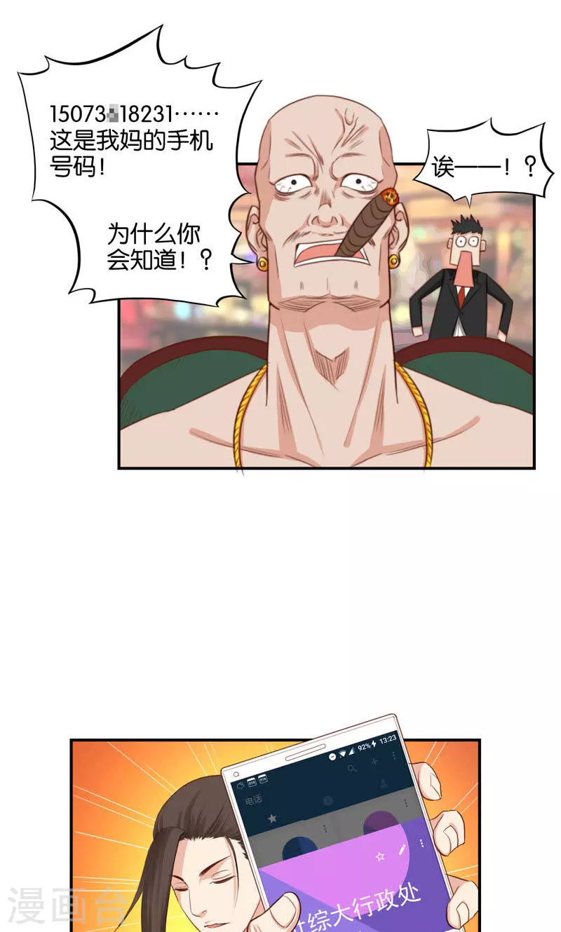 第89话 常回家看看 第3页